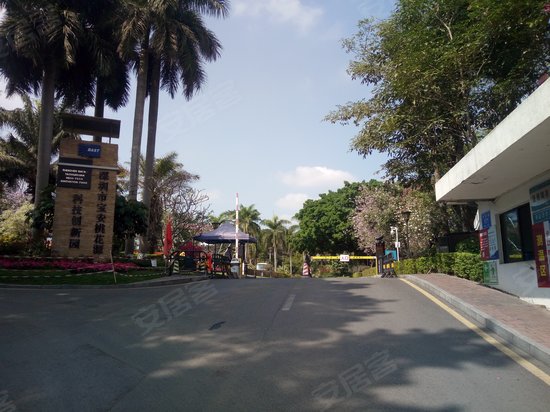 宝安桃花源科技创新园