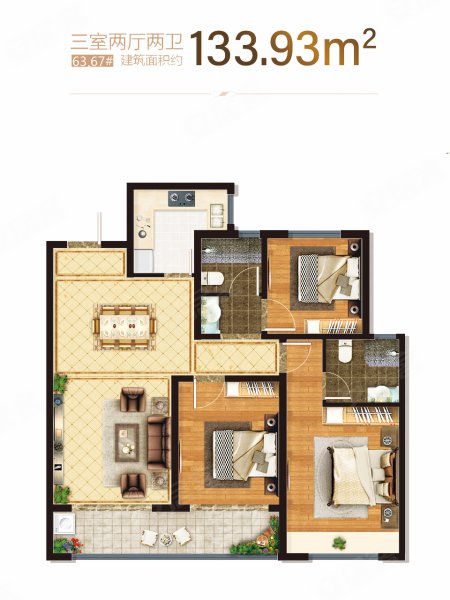 上城国际3室2厅2卫133.93㎡南北74万