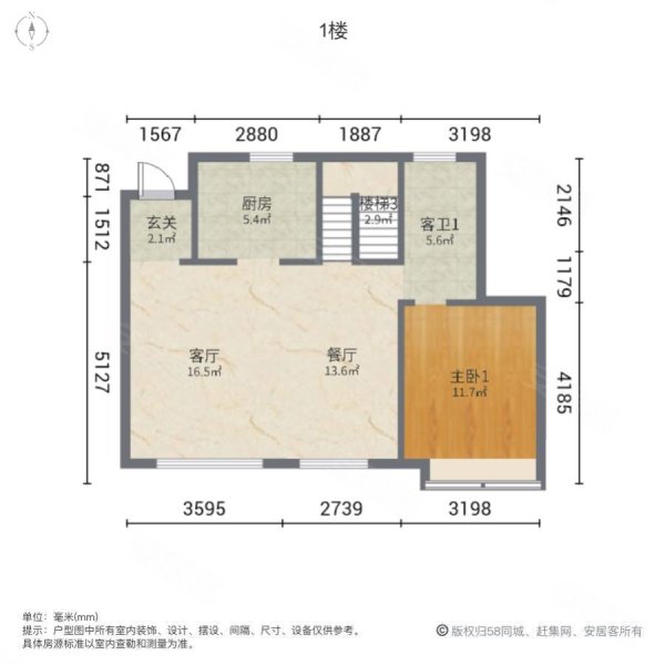 凤凰源著4室2厅3卫148.37㎡南北199万