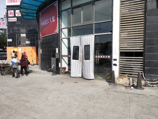 中环滨江大厦(商住楼) 