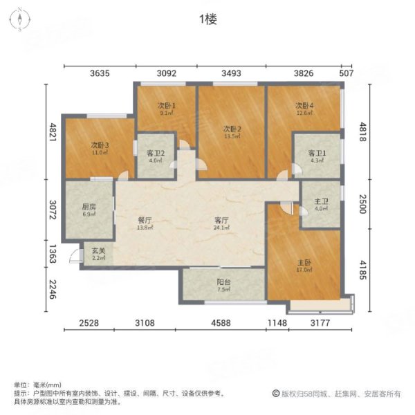 恒大绿洲(一期)5室2厅3卫170㎡南北63万