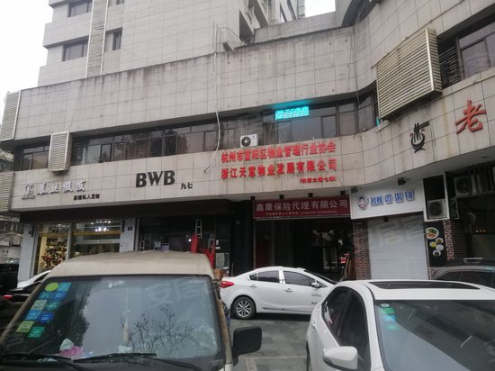 富阳物资局大楼