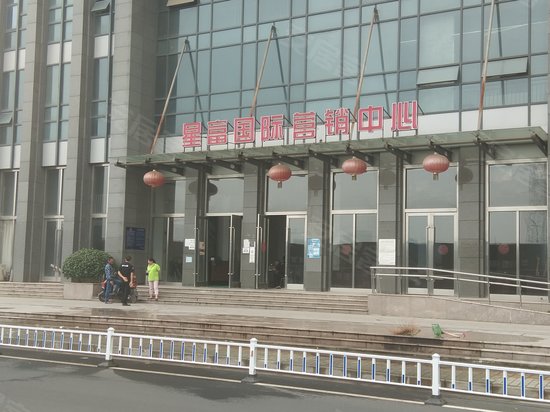 星富国际(商住楼) 