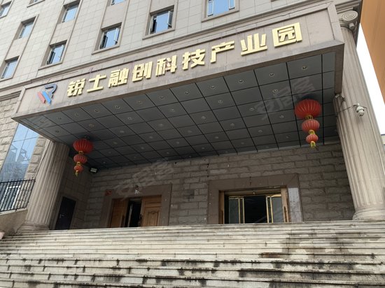 锐士融创科技产业园 