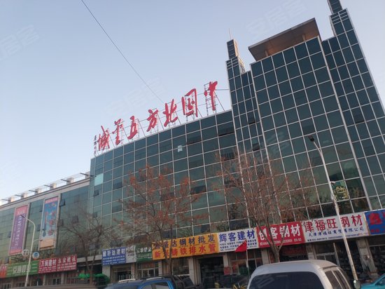 中国北方五金城 