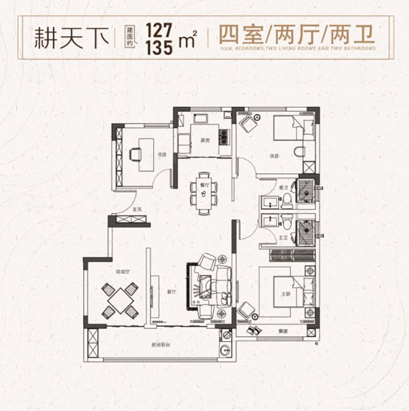 云湖明庐4室2厅127㎡323万二手房图片