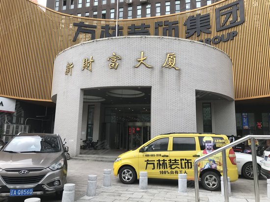 千缘新财富大厦 