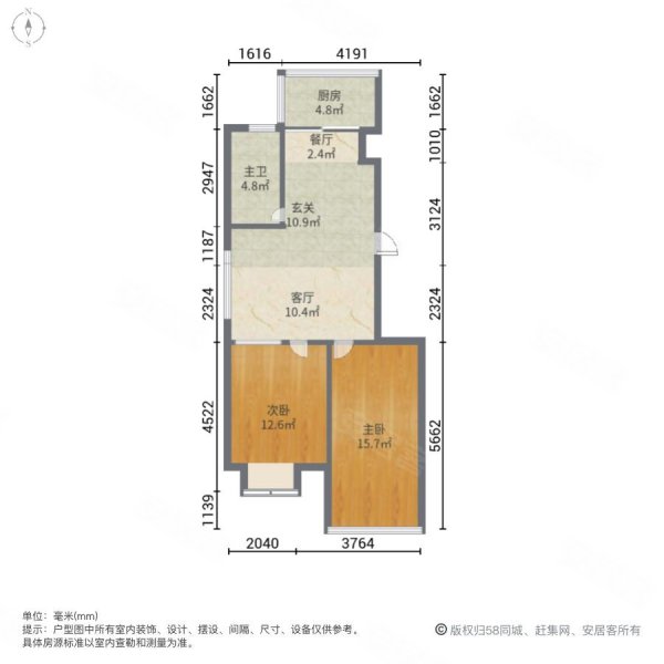 中正山庄中间楼层中装两室一梯两户69平518万各付