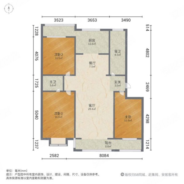 永盛锦鑫苑3室2厅2卫170㎡南北155万