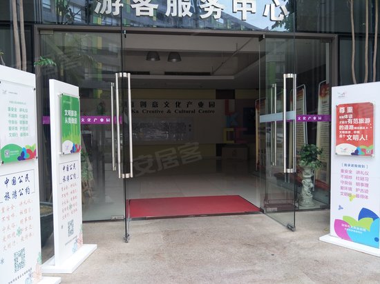 力嘉创意文化产业园