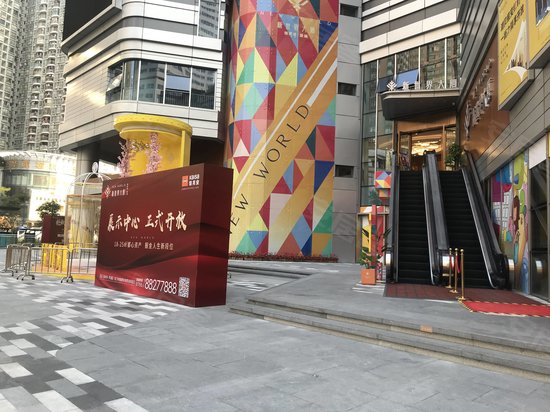 佳兆业新世界大厦 