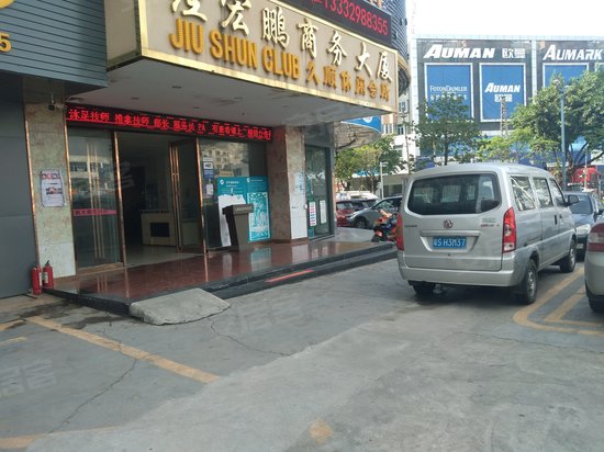 经宏鹏商务大厦 