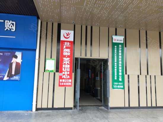 东方芙蓉(商住楼) 