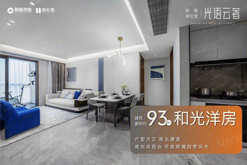 光语云著3室2厅93㎡140万二手房图片