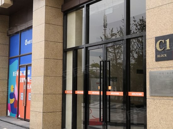 复地海上海(商住楼)