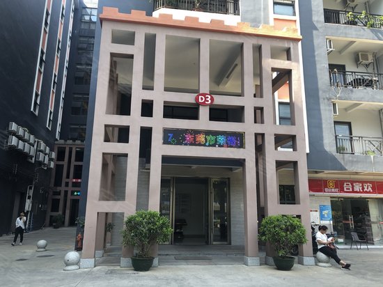 大合谷创意产业园 