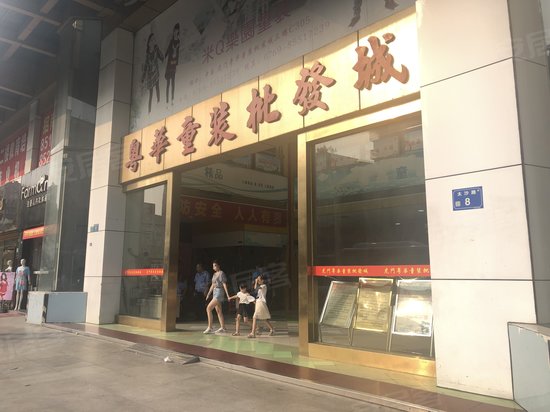 粤华大厦(办公)