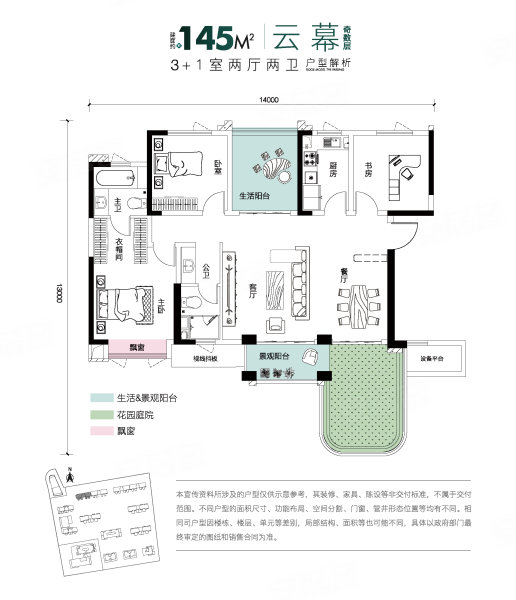 城投揽江院子4室2厅2卫145㎡南181万