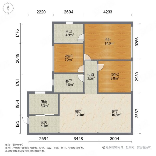 乐平碧桂园3室2厅2卫97.4㎡南75万