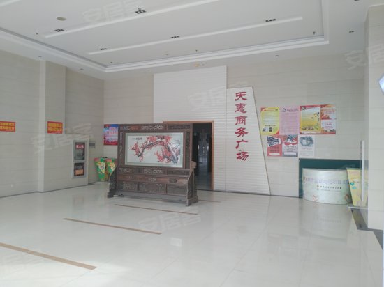 天惠商务广场 