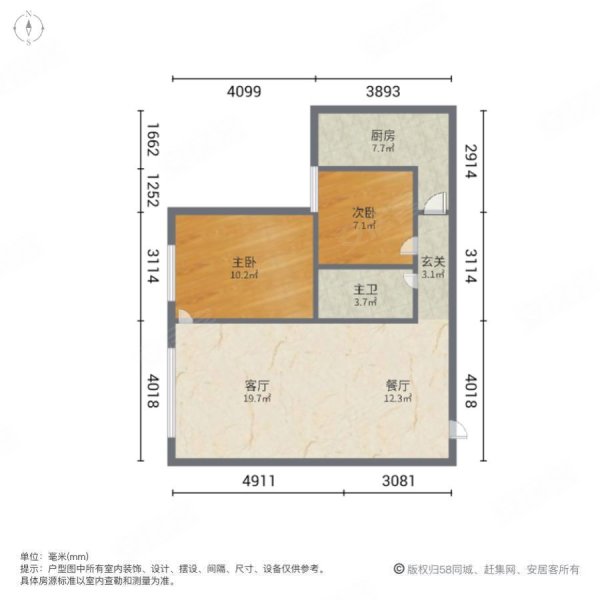 东街星座2室2厅1卫93㎡南76万