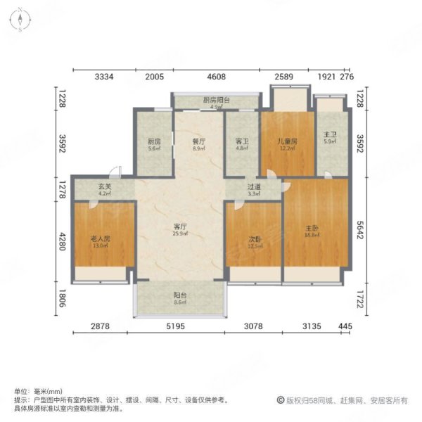 碧桂园翡翠郡4室2厅2卫147㎡南北85万