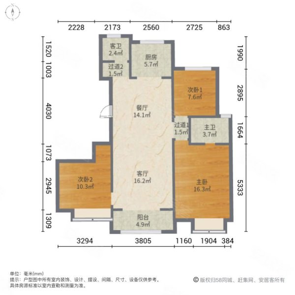 锦绣大家3室2厅2卫110㎡南北195万