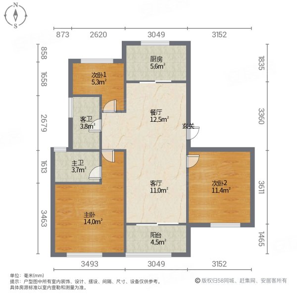 远洋越府宸章3室2厅2卫96㎡南北128万