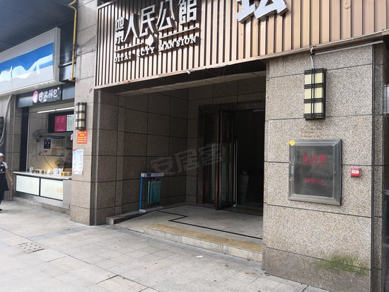 地泰人民公馆(商住楼) 