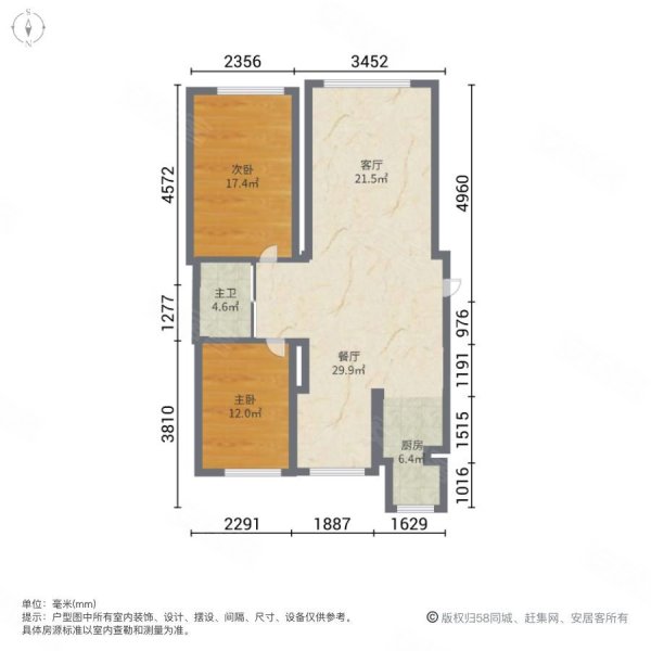 伟业星城2室2厅1卫84.07㎡南北49.1万