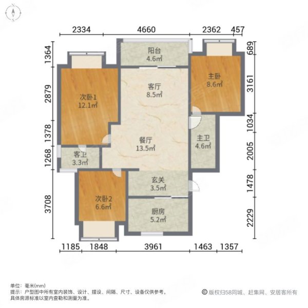 UNICITY万科天空之城(一期)3室2厅2卫98.61㎡南北648万