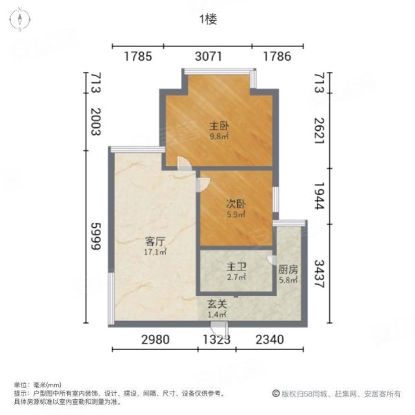 中天甜蜜小镇1组团2室1厅1卫60㎡南33万