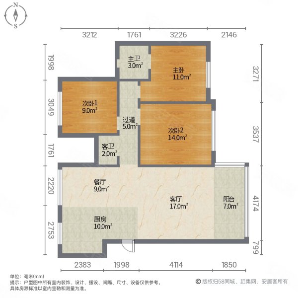 东鑫中央公园3室2厅2卫133㎡南北114.9万