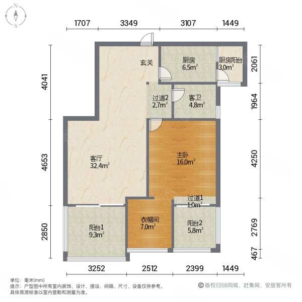 协信云栖谷2室1厅1卫69.86㎡南北61万