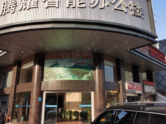 腾耀智能办公楼 