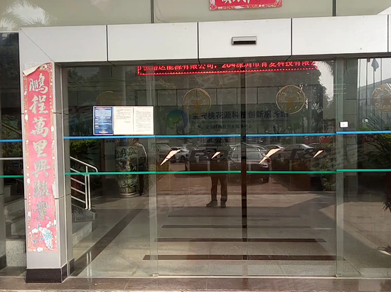 奋达西乡科技创新园 