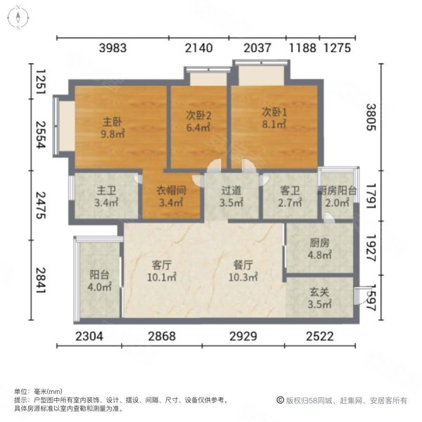 海德琥珀台南北通透双卫生间临地铁刚需小三居购物方便