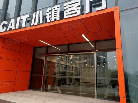 中国人工智能小镇 