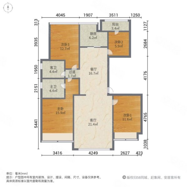 美的金宸府4室2厅2卫132㎡南北259万