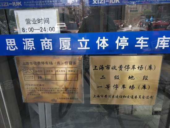 思源商厦(办公) 