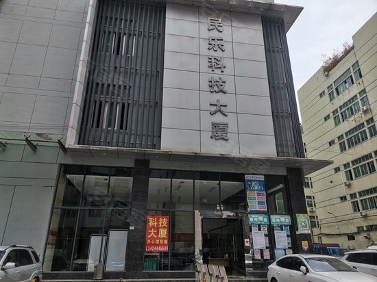 民乐科技园 