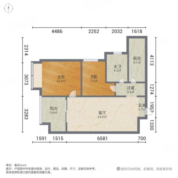 恒大翡翠华庭2室1厅1卫85.46㎡南99万