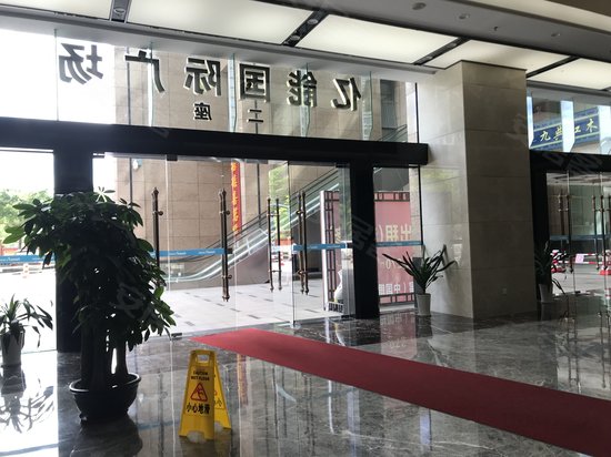 亿能国际广场(办公) 