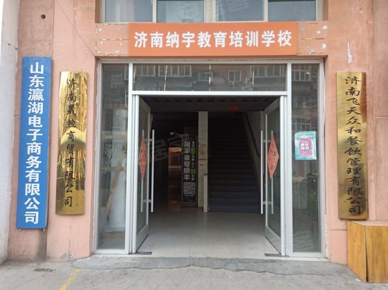 济南365青年创业园