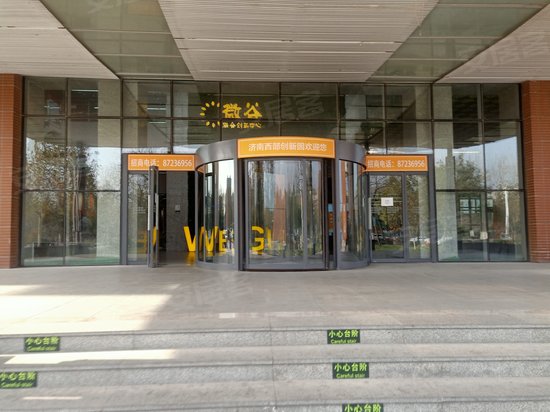 济南西部创新园 