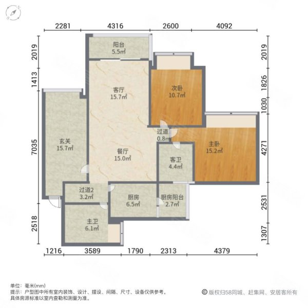 凯茵新城雅湖居2室2厅2卫105㎡西北88万