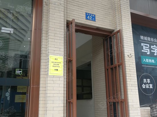 方圆越秀时光写字楼