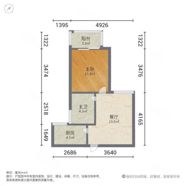 红馥里1室1厅1卫59㎡南北330万