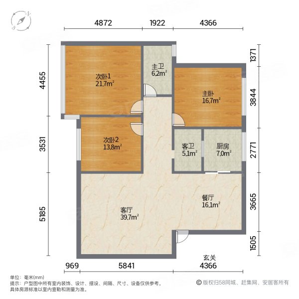 南北通透三房两卫 户型好 位置好 钥匙看房