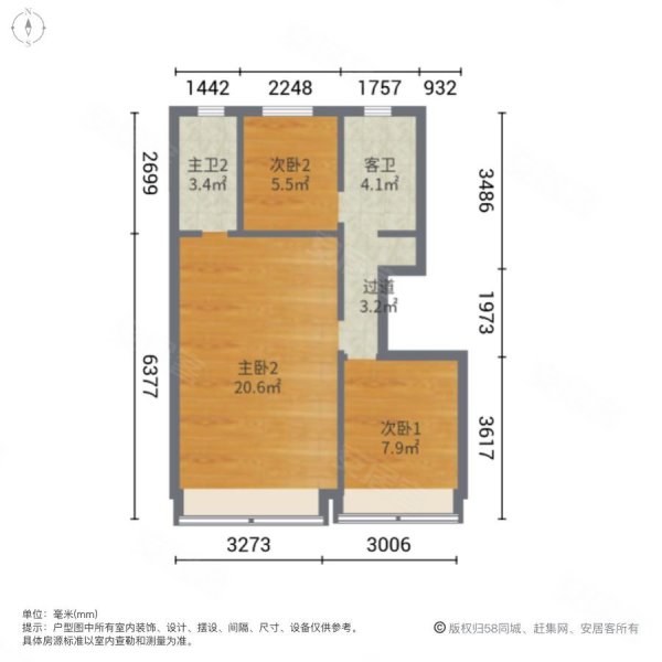 碧桂园翡翠湾4室2厅3卫166.24㎡南北245万